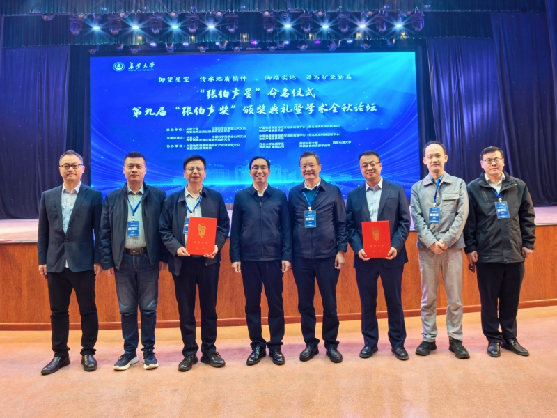 陜西地礦集團(tuán)一團(tuán)隊(duì)一個(gè)人榮獲張伯聲獎（找礦突破獎）